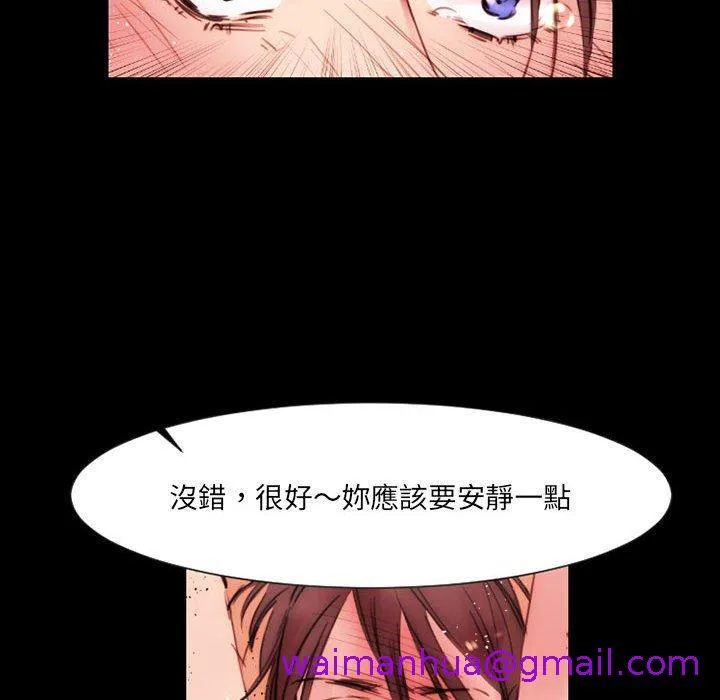 伊卡洛斯 第11话 第61页