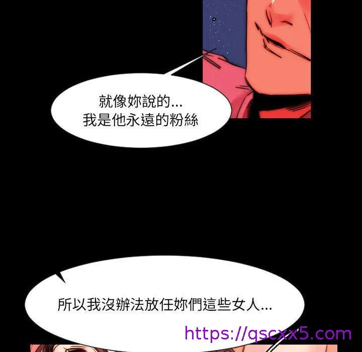 伊卡洛斯 第11话 第41页