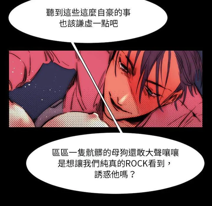 伊卡洛斯 第11话 第63页