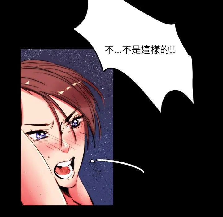 伊卡洛斯 第11话 第48页