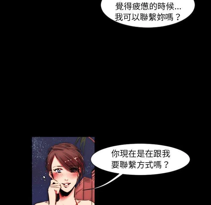 伊卡洛斯 第11话 第20页
