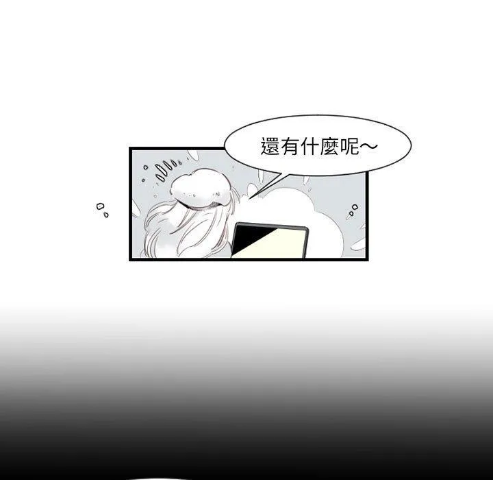 伊卡洛斯 第11话 第16页