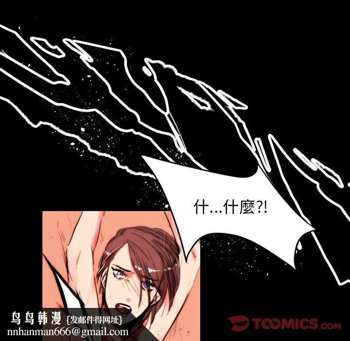 伊卡洛斯 第11话 第38页