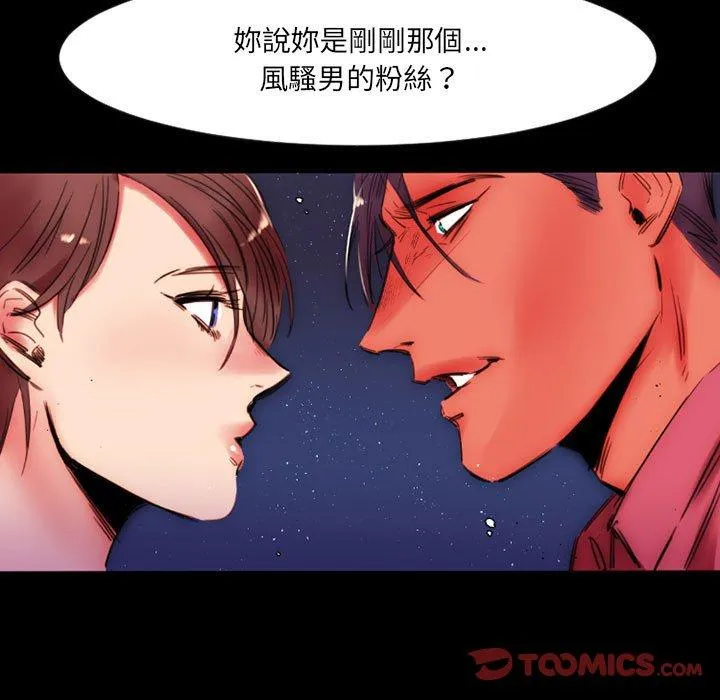 伊卡洛斯 第11话 第30页