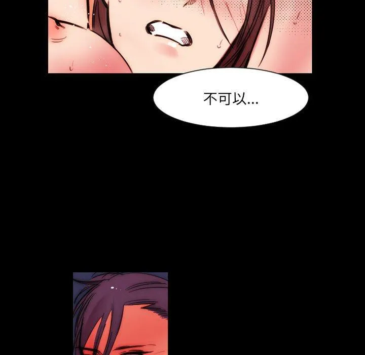 伊卡洛斯 第11话 第68页