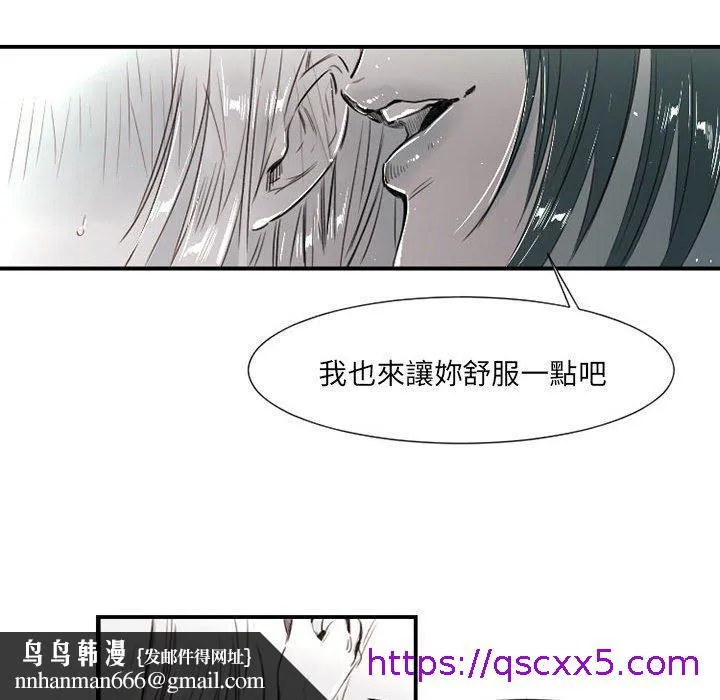 伊卡洛斯 第8话 第33页