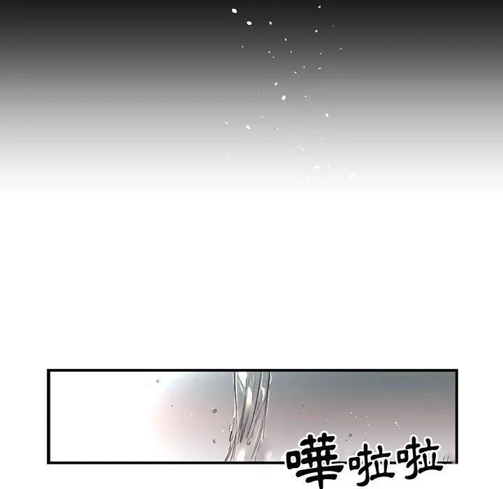 伊卡洛斯 第8话 第15页