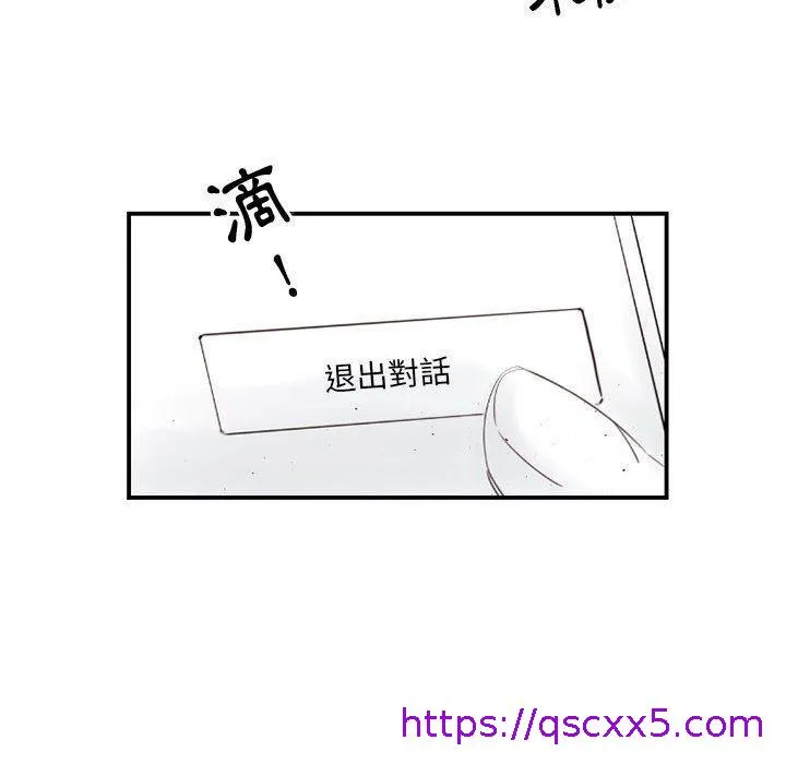 伊卡洛斯 第8话 第57页
