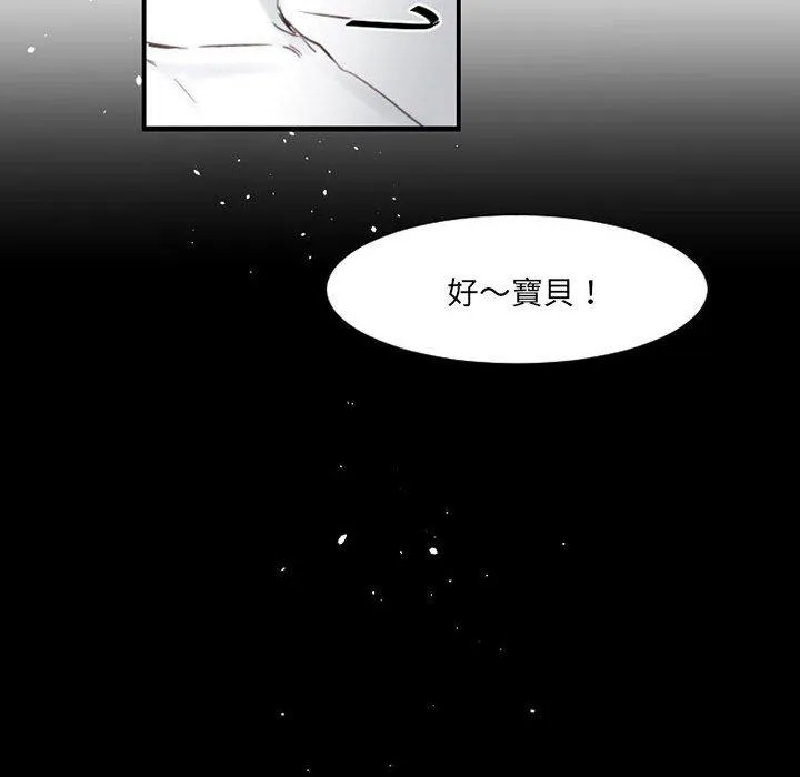 伊卡洛斯 第8话 第60页