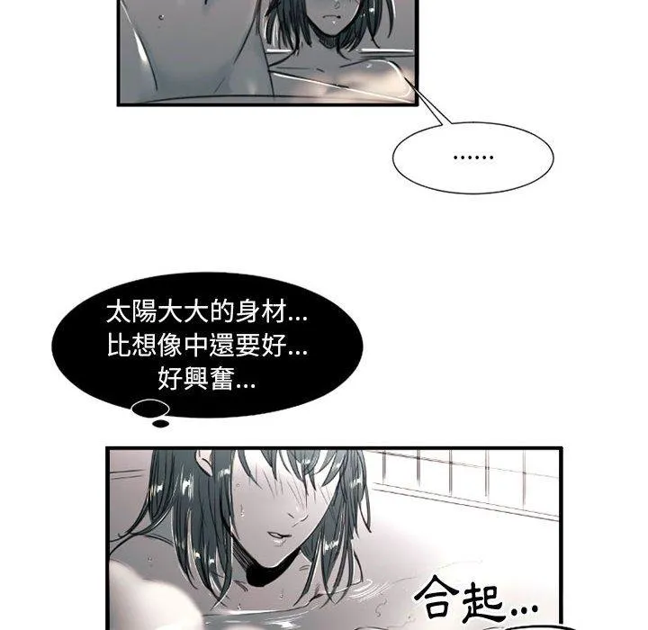 伊卡洛斯 第8话 第19页