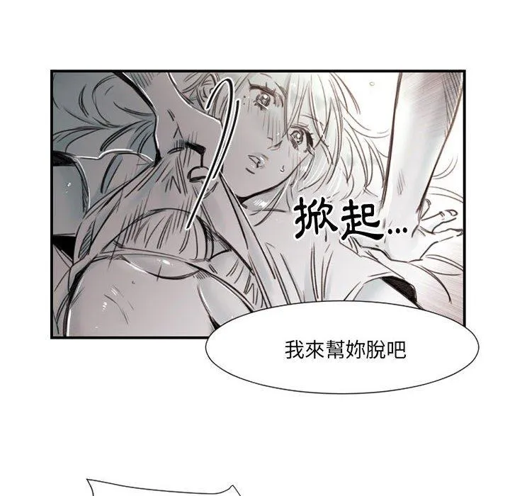 伊卡洛斯 第8话 第7页