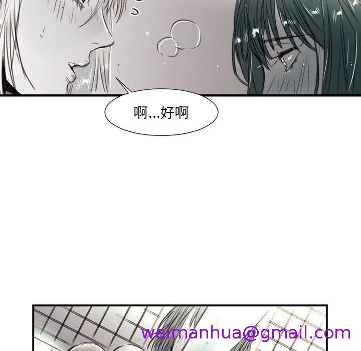 伊卡洛斯 第8话 第29页