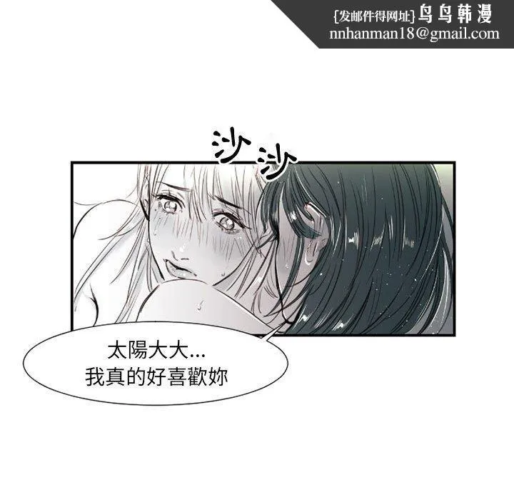 伊卡洛斯 第8话 第32页