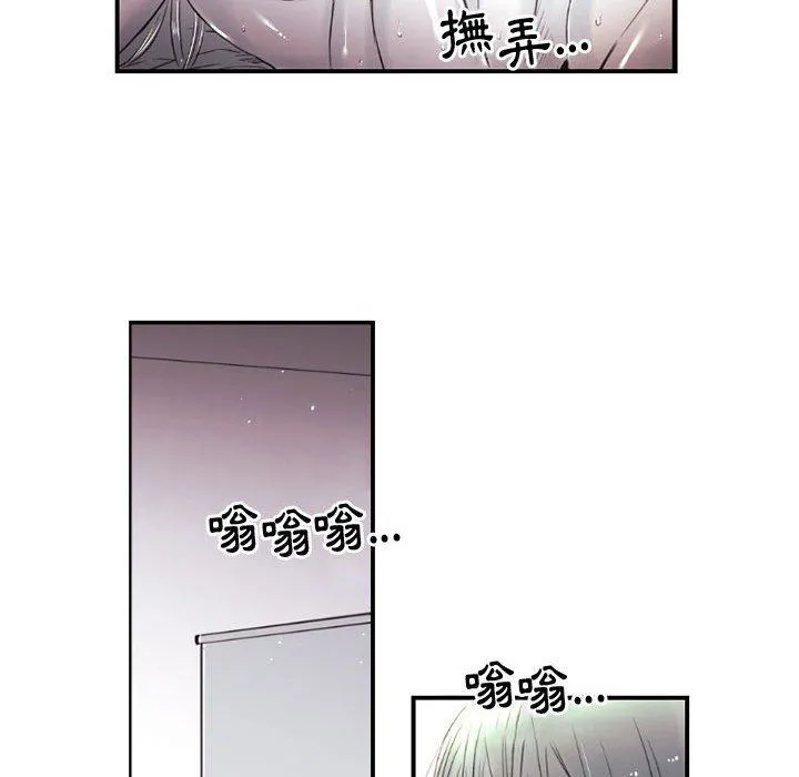 伊卡洛斯 第8话 第43页
