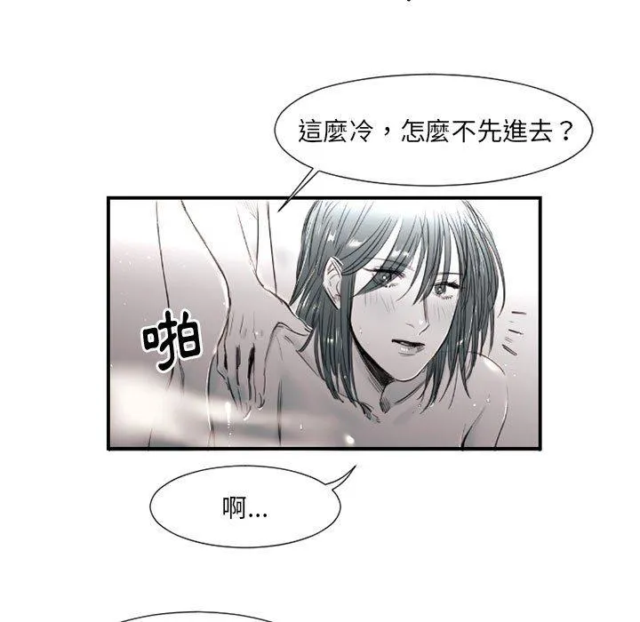 伊卡洛斯 第8话 第16页