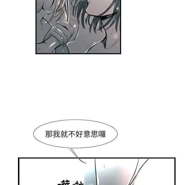 伊卡洛斯 第8话 第23页