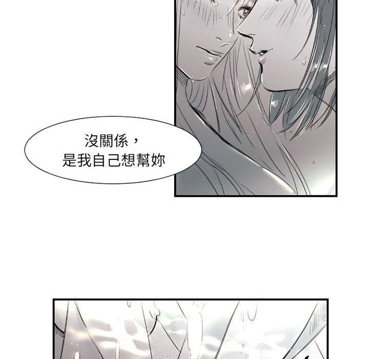 伊卡洛斯 第8话 第35页