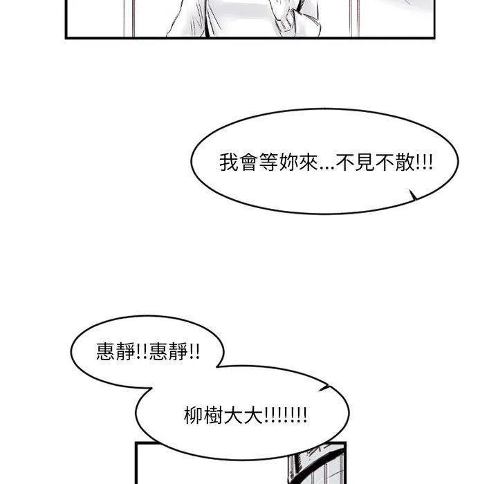 伊卡洛斯 第6话 第15页