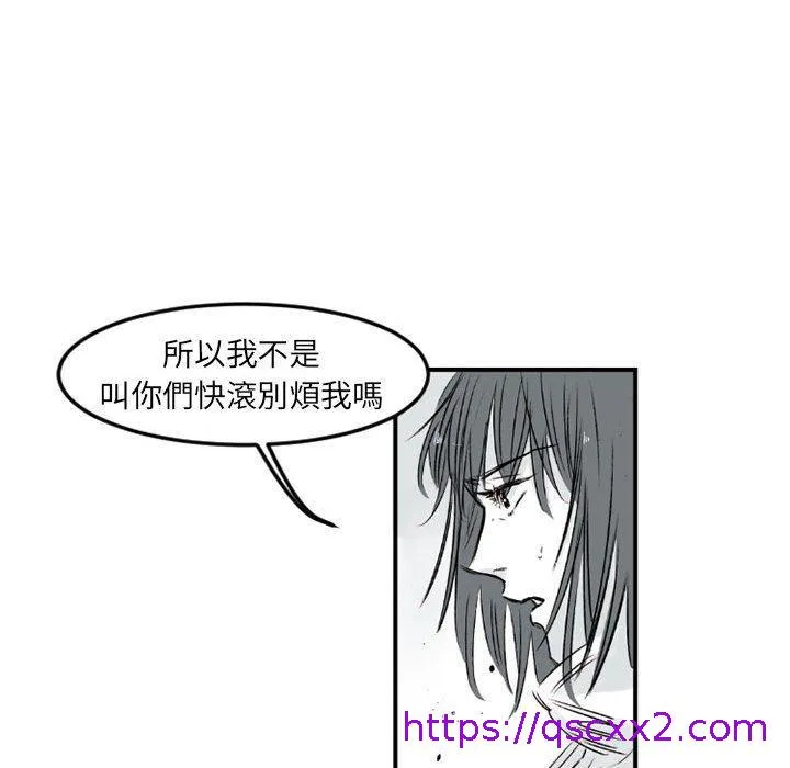 伊卡洛斯 第6话 第57页