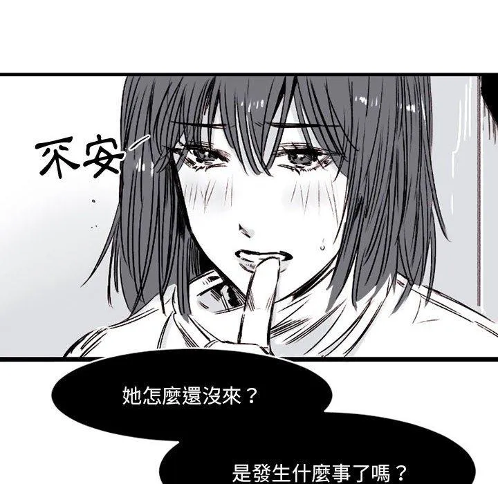 伊卡洛斯 第6话 第40页