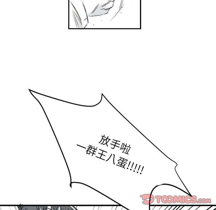 伊卡洛斯 第6话 第50页