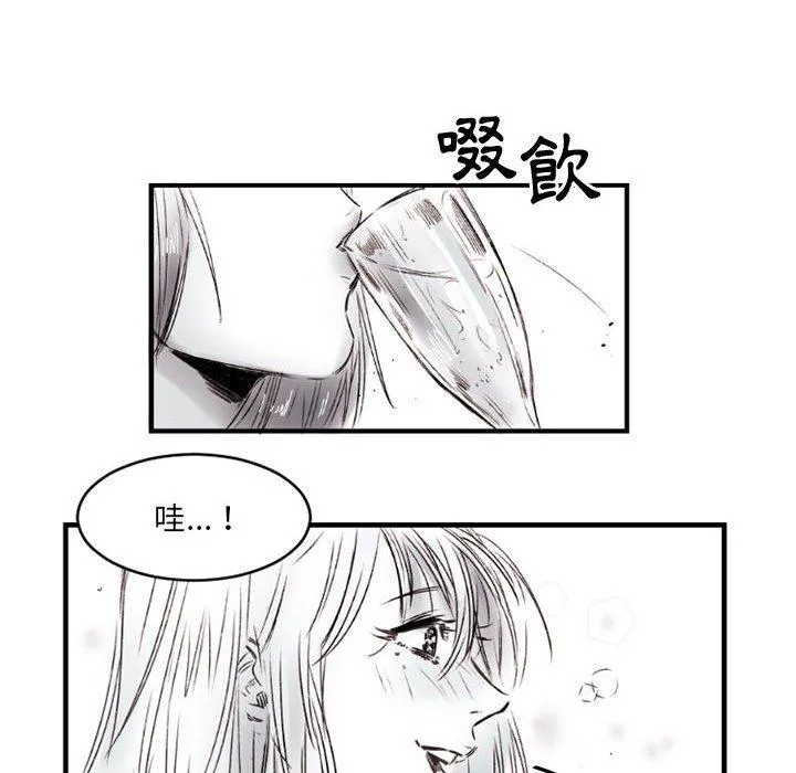 伊卡洛斯 第6话 第32页