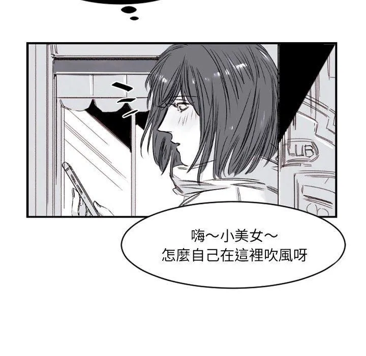 伊卡洛斯 第6话 第43页