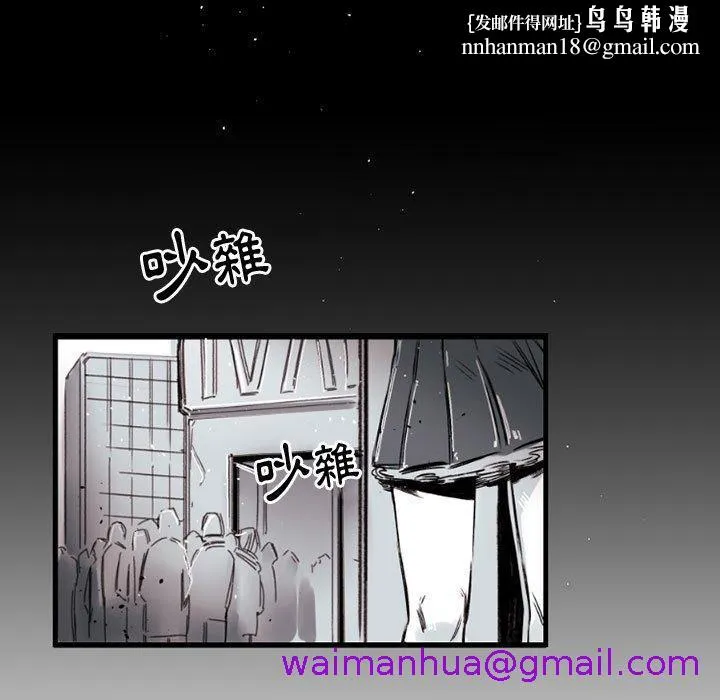 伊卡洛斯 第6话 第37页