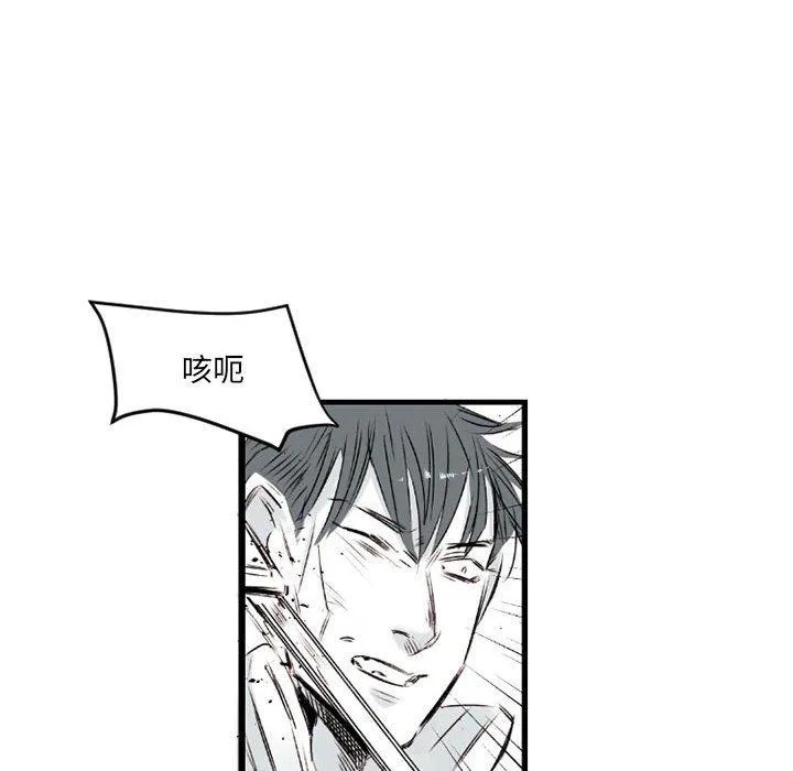 伊卡洛斯 第6话 第52页