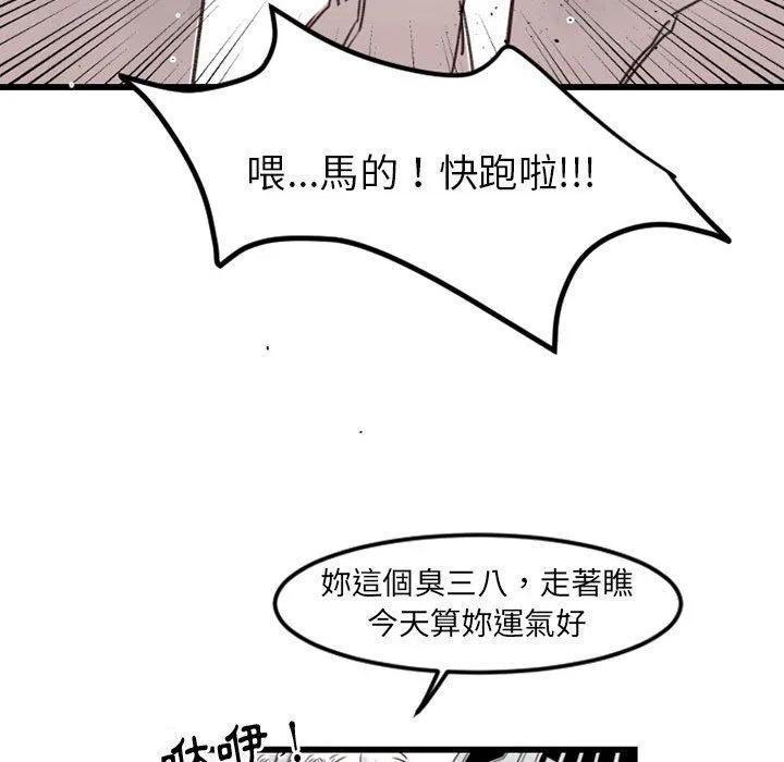 伊卡洛斯 第7话 第47页