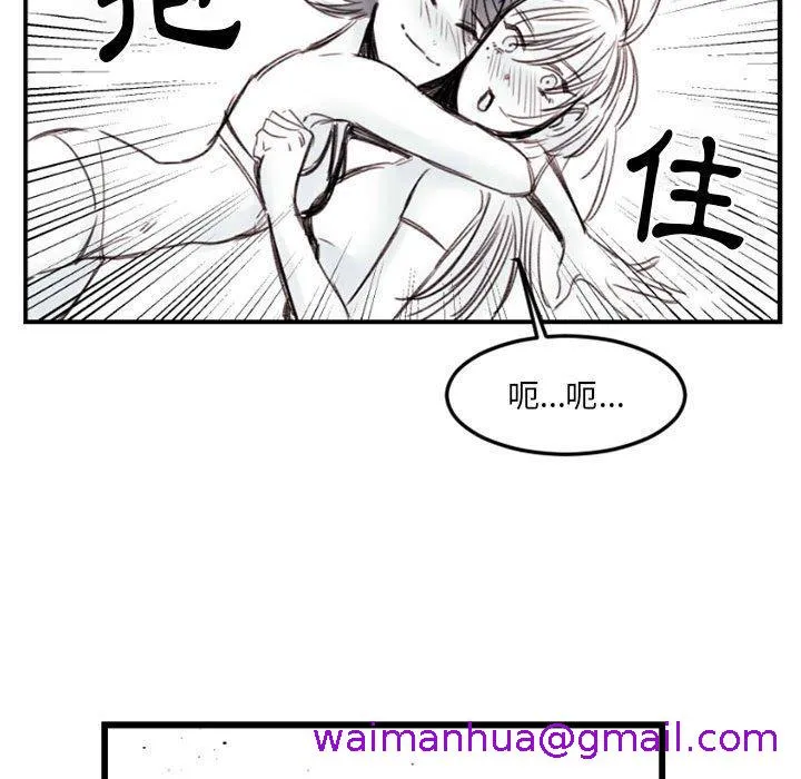 伊卡洛斯 第7话 第77页
