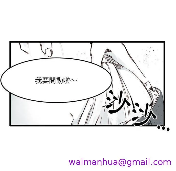 伊卡洛斯 第7话 第37页