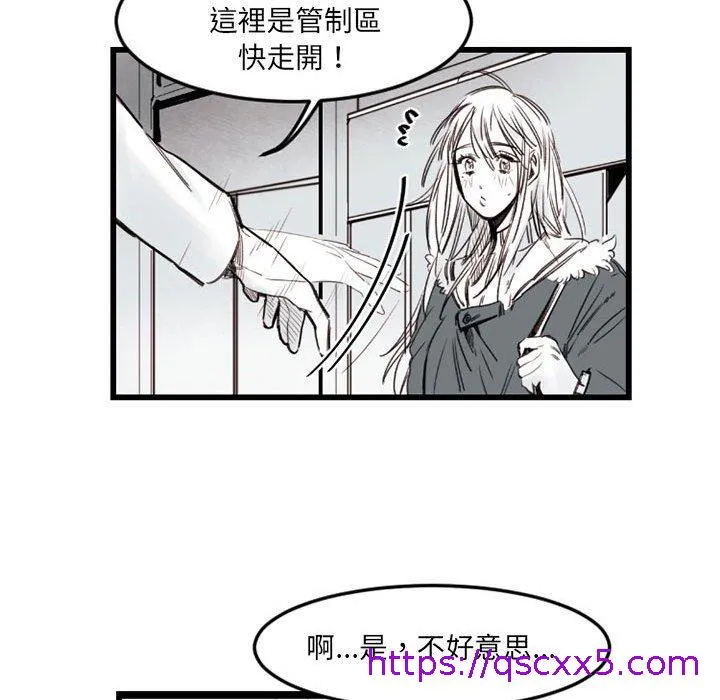 伊卡洛斯 第7话 第25页