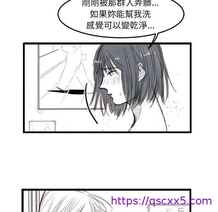 伊卡洛斯 第7话 第73页