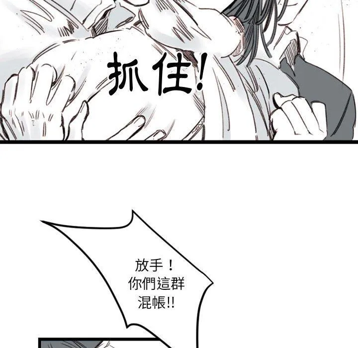 伊卡洛斯 第7话 第8页