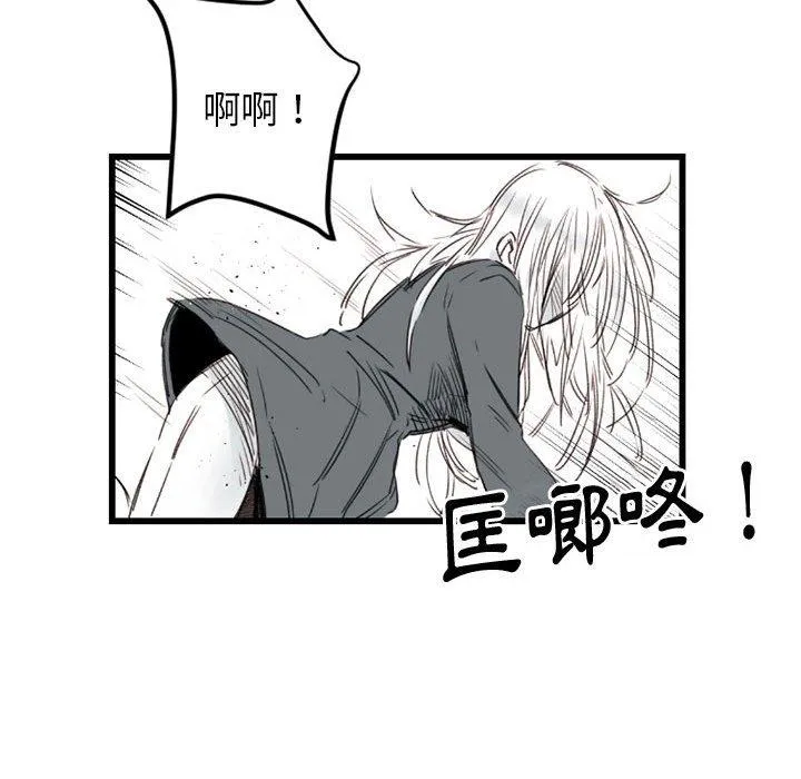 伊卡洛斯 第7话 第32页