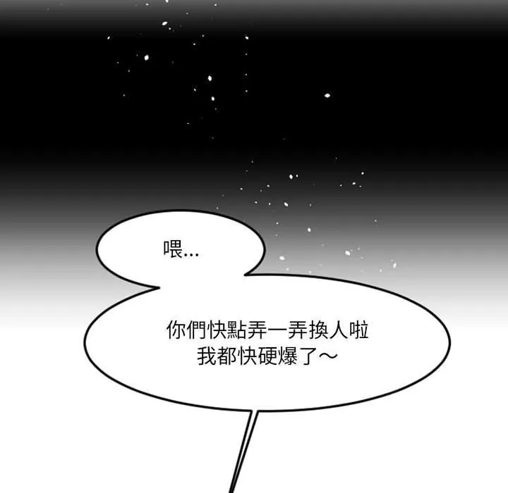 伊卡洛斯 第7话 第23页