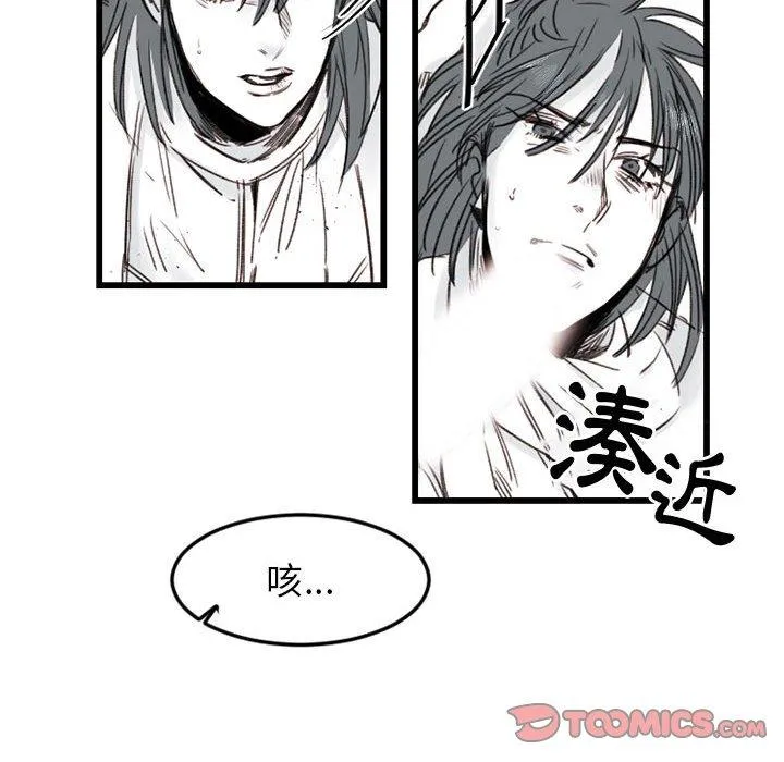 伊卡洛斯 第7话 第18页