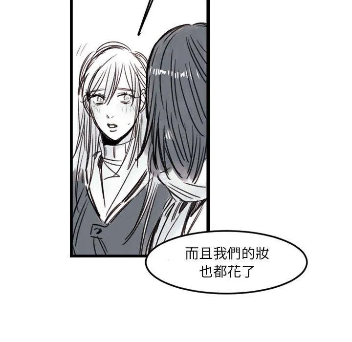 伊卡洛斯 第7话 第55页