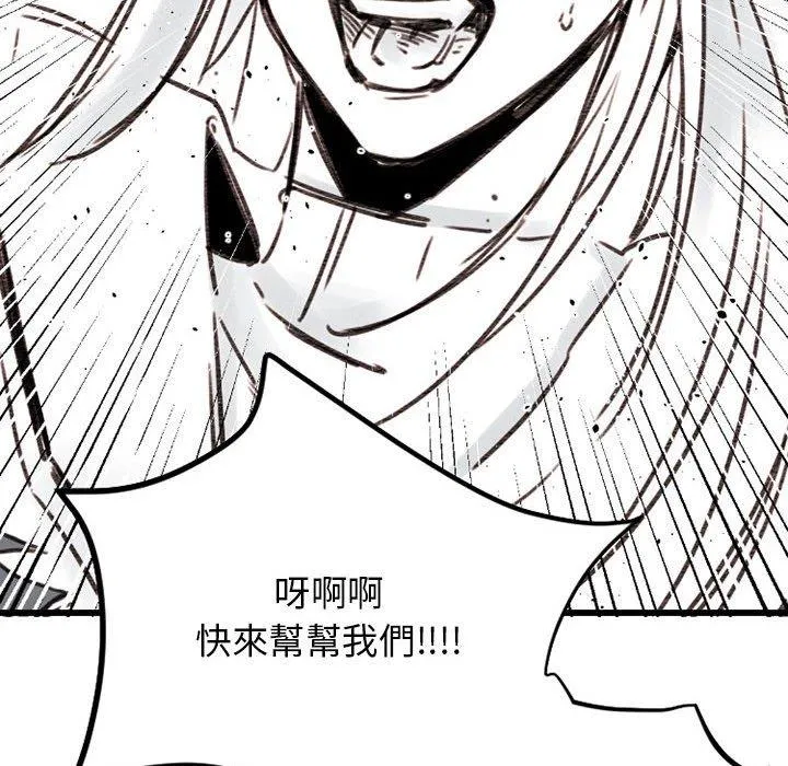 伊卡洛斯 第7话 第40页