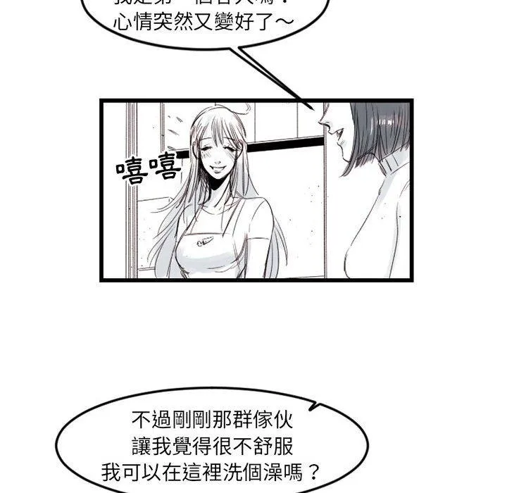 伊卡洛斯 第7话 第63页