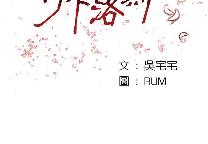 伊卡洛斯 第7话 第4页