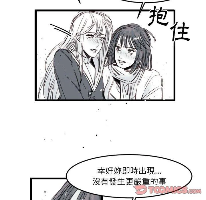 伊卡洛斯 第7话 第50页