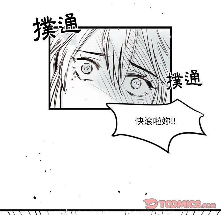 伊卡洛斯 第7话 第38页
