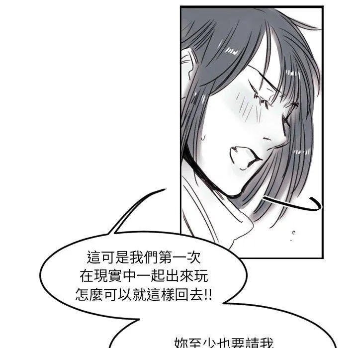 伊卡洛斯 第7话 第56页