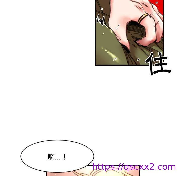 伊卡洛斯 第4话 第57页