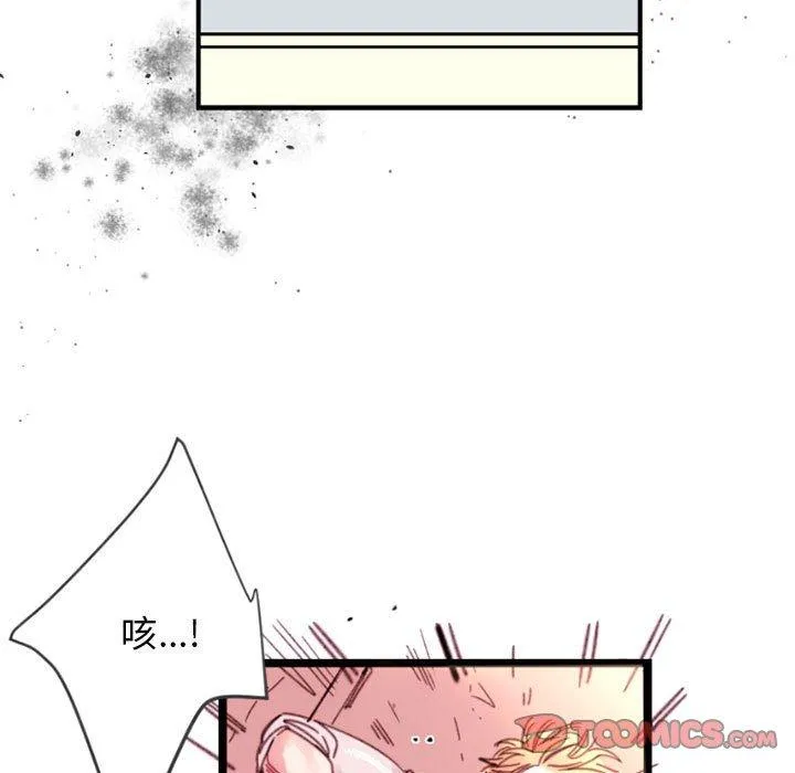 伊卡洛斯 第4话 第50页
