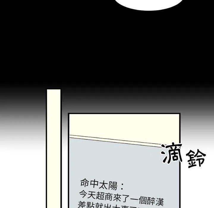 伊卡洛斯 第4话 第43页