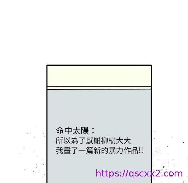 伊卡洛斯 第4话 第49页