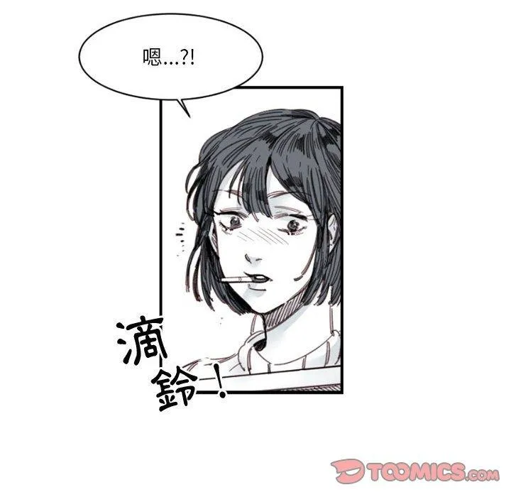 伊卡洛斯 第4话 第48页